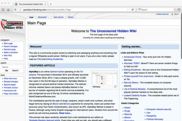 Даркнет сайт войти