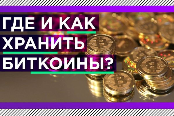 Kraken обход блокировок