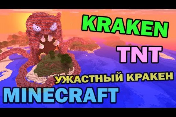 Ссылка на кракен тор kraken clear com